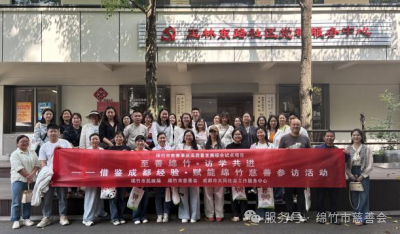 至善绵竹・访学共进— 绵竹市慈善人才赴成都参访交流